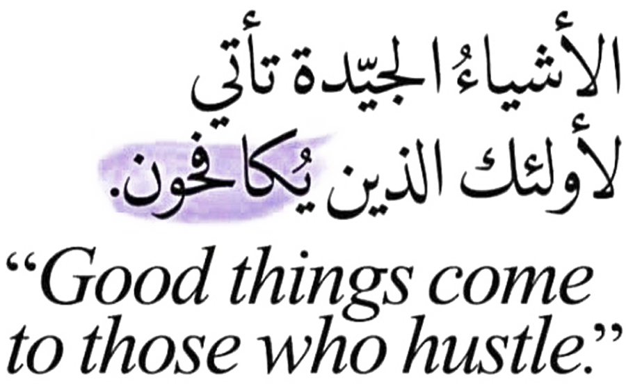 “Good Things Come To Those Who Hustle”